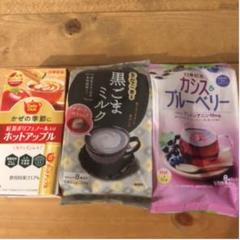 ティーセット 3種 日東紅茶 顆粒飲料