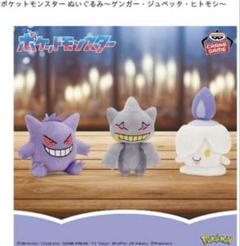 まとめ売り ポケモン ぬいぐるみ シェイミ ワッカネズミ ロトム