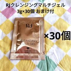 2025年最新】山田養蜂場RJクレンジングマルチジェルの人気
