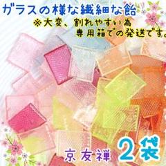 グミッツェル   ヒトツブカンロ　30個　～琥珀糖・うす飴・ASMR～ 京友禅グミッツェル ASMRうす飴さん地球グミ琥珀糖クリスピー