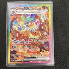 ブースターex サンダースex SARセット ブースターex サンダースex セット販売 SAR トレーディングカード