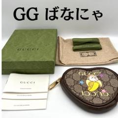 2025年最新】ばなにゃ gucciの人気アイテム - メルカリ 2025年最新】ばなにゃ gucciの人気アイテム - メルカリ
