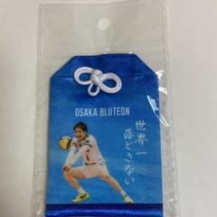 山本智大選手 世界一落とさないお守り 大阪ブルテオン 大阪ブルテオン 山本智大 お守り - メルカリ