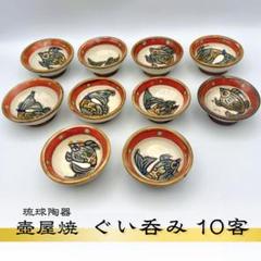 2025年最新】壺屋焼焼き物の人気アイテム - メルカリ