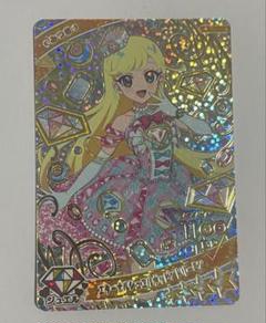 ひみつのアイプリ　エターナルジュエルポッピンドリーミン　みつき