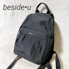 ◼️新品未使用 ビサイユ リュック 旅行 撥水加工 軽量 黒 Amazon.co.jp: BesideU[ビサイユ] リュックサック レディース 斜