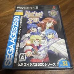 ファンタシースター コンプリートコレクション