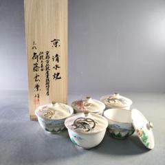 A1244-2/京 清水焼/雲楽窯/三代斉藤雲楽 造/金彩四神文蓋付汲出