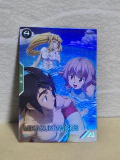 アーセナルベース　三日月・オーガス　パラレル