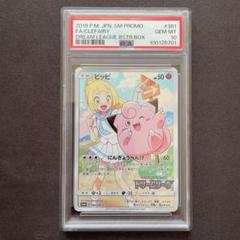 2025年最新】ポケモンカード ピッピ chr psa10の人気アイテム