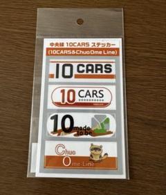 2025年最新】中央線 10carsの人気アイテム - メルカリ