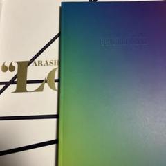 2025年最新】嵐 ツアーパンフレットの人気アイテム - メルカリ