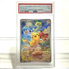 2025年最新】スカバイ プロモ ピカチュウの人気アイテム - メルカリ