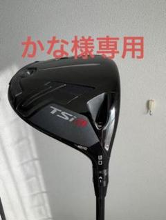 2022年最新】tsi3 ドライバー シャフトの人気アイテム - メルカリ