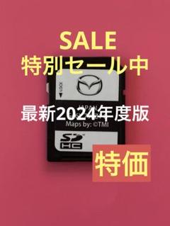 Mazda カーナビ用SDカード G46 79E21 K 2023年春版 マツダ CX-5 マツコネ装着車 ナビゲーション用SDカードPLUS G46Y