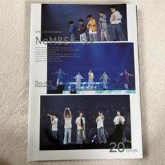2025年最新】da-ice 会報誌の人気アイテム - メルカリ