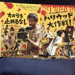カメラを止めるな！ ハリウッド大作戦　2本セット　DVD