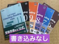 2025年最新】TOEIC 公式問題集 10 11の人気アイテム - メルカリ