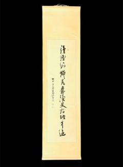 江戸時代 掛軸 蔀関月 人物 掛け軸 骨董品