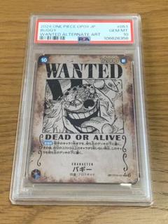 ワンピースカード　バギー　コミパラ　PSA10 超爆安 バギー BASE情報局 PRICE | R-SP(コミパラ)買取価格/値段