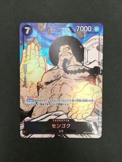 青　まとめ売り　センゴク　ジンベエ　ドフラミンゴ　カイドウ　ロー　パラレル パラレル】ジンベエ「SR」(青)[OP07-045] | 海の日セール