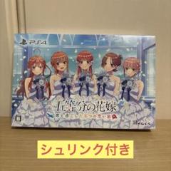 PS4 映画「五等分の花嫁」 ~君と過ごした五つの思い出~ 新品未開封