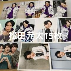TravisJapan 松田元太 公式写真 ミニフォト フォトセ ステージフォト トラジャ 松田元太 ミニフォト セット - メルカリ
