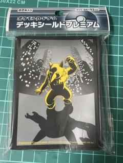 ポケモンカードゲーム デッキシールドプレミアム 夜のスリーパー