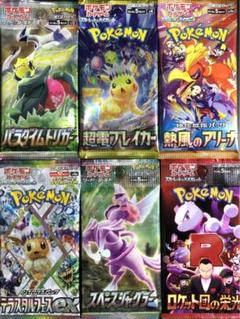 ポケモンカード　熱風のアリーナ　新品未開封　1BOX 未開封カートン発送対応 熱風のアリーナ ポケモンカードゲーム