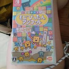 もじぴったんアンコール