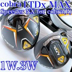 コブラ　LTDx MAX　ドライバー　＋　フェアウェイウッド　2本セット（R）