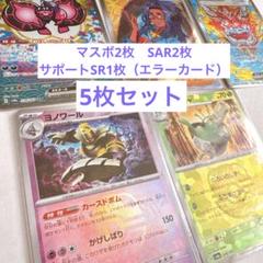 美品】ポケモンカードテラスタルフェスブイズSAR11枚マスターボールセット Amazon.co.jp: ポケモンカードゲームSV sv8a ハイクラスパック