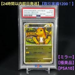 2025年最新】レジェンド ミラー psa10の人気アイテム - メルカリ