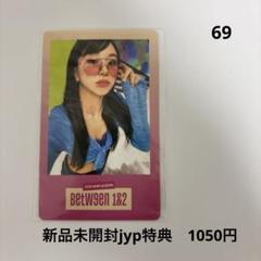 新品未開封　twice between1&2 jyp特典トレカ　チェヨン