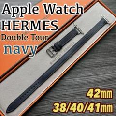 2594 Apple Watch エルメス　ベトン　ドゥブルトゥール　二重 Apple Watch Hermès ドゥブルトゥール 《アピ》 42 mm | Hermès