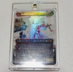 魔導戦士、ティナ 日本語版 foil
