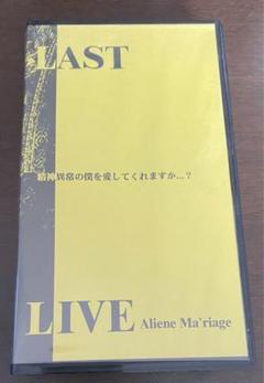 【VHS】Aliene Ma'riage/LAST LIVE