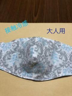 接触冷感 大人用インナーマスク15