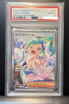 2025年最新】ルチアのアピール psa10の人気アイテム - メルカリ