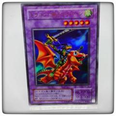 遊戯王 - PSA7ドラゴンに乗るワイバーン G4-16 ウルトラパラレル Amazon.co.jp: G4-16 UR ドラゴンに乗るワイバーン【遊戯王