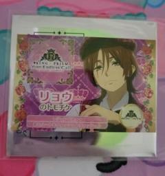 2025年最新】山田リョウ キンプリの人気アイテム - メルカリ