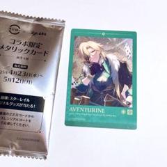崩壊スターレイル スシローコラボ限定メタリックカード