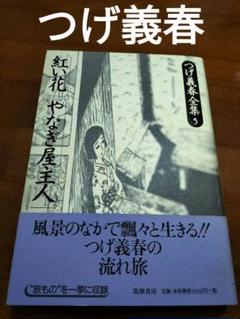 つげ義春全集の検索結果 - メルカリ