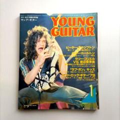 YOUNG GUITAR 1979年1号