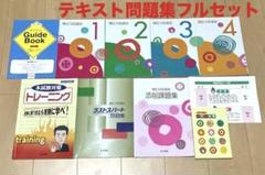 2025年最新】簿記3 ユーキャンの人気アイテム - メルカリ