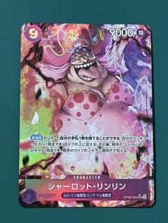 ☆24時間以内発送☆ ワンピースカード　リンリン　srパラレル　1枚