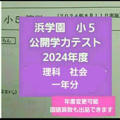 2025年最新】浜学園 最高レベル特訓 算数の人気アイテム - メルカリ