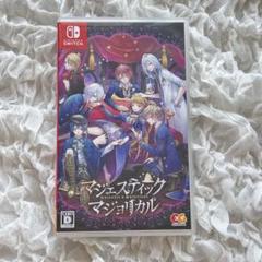 マジェスティック☆マジョリカル 通常版