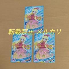 ひみつのアイプリ ブレスR みつき きらきらくらげレッド 3枚セット