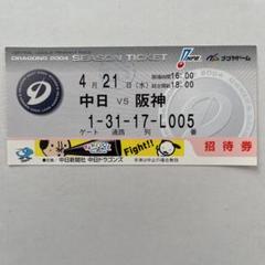 2025年最新】バンテリンドーム チケット 阪神の人気アイテム